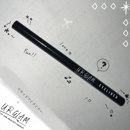 UR GLAM LIQUID EYELINER/U R GLAM/リキッドアイライナーを使ったクチコミ(1枚目)