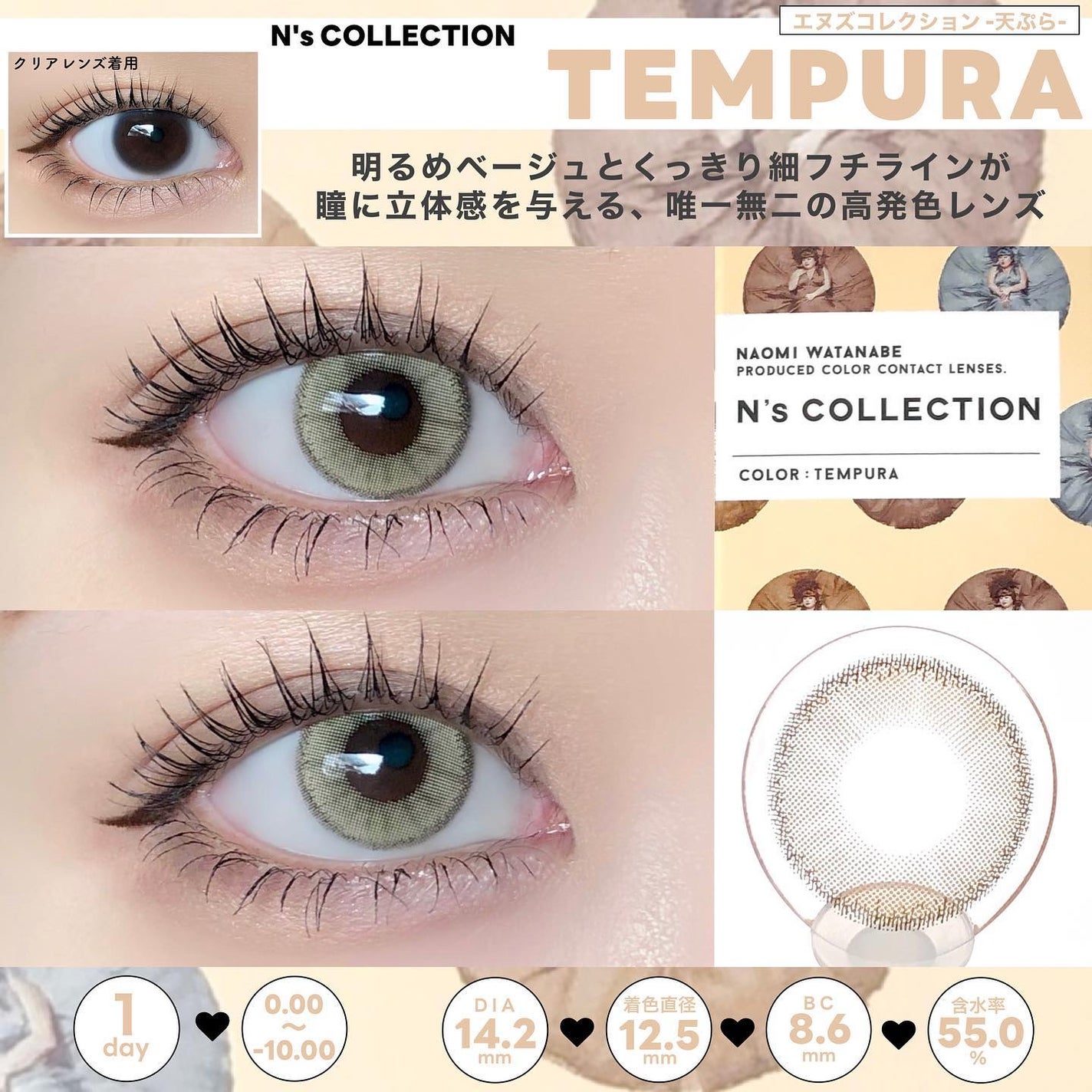 N’s COLLECTION 1day/N’s COLLECTION/ワンデー(1DAY)カラコンを使ったクチコミ(3枚目)