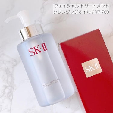 フェイシャル トリートメント クレンザー/SK-II/洗顔フォームを使ったクチコミ（2枚目）