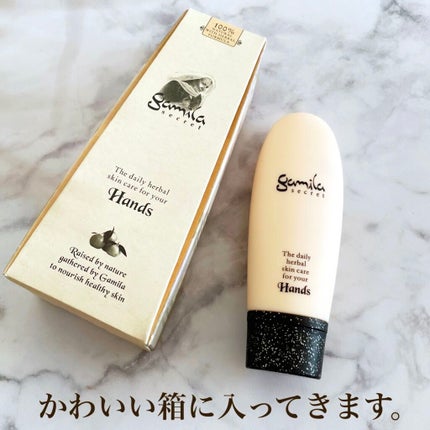 ハンドクリーム/ガミラシークレット/ハンドクリームを使ったクチコミ(2枚目)