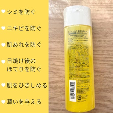 ちふれの
@chifure_official 

薬用化粧水 VC を頂いて使用しました💛

こちらは9月1日にリニューアルされたばっかりの
ビタミンC誘導体配合の化粧水です🎊👏

⭐️シミを防ぐ
⭐️ニキビを防ぐ
⭐️肌荒れを防ぐ　等
嬉しい効果がいっぱいです☺️

テクスチャは透明でとろみはほとんどありませんが、
塗った後はちゃんとしっとりしています💆‍♀️
香りも特にないので誰でも使いやすいと思います🙆‍♀️

ビタミンC系のスキンケアは、結構ピリピリしがちなんですが、
こちらは全然刺激がないので敏感肌の人でも大丈夫そう☺️✨

#モニター #ちふれ #ちふれ薬用化粧水vc #薬用化粧水 #スキンケア #ビタミンc #ビタミンc誘導体 #ニキビケア #ニキビスキンケア #ちふれの美白 #美白 #肌荒れケア #医薬部外品 #美容 #美容好きな人と繋がりたい #子育てママ #3人育児 #30代 #ワーママの画像 その1