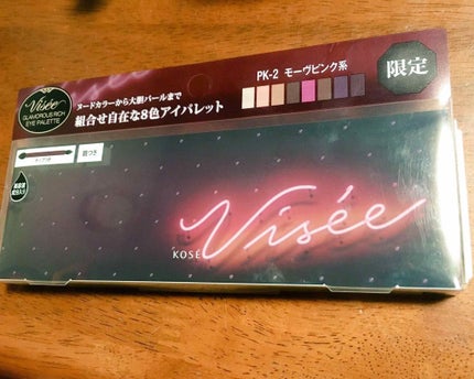 グラマラスリッチ アイパレット (クリスマスコフレ 2018)/Visée/メイクアップキットを使ったクチコミ(1枚目)