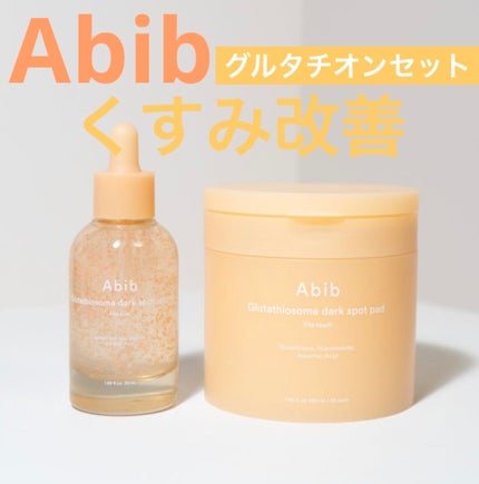 アビブ グルタチオンソームダークスポットセラムビタドロップ/Abib /美容液を使ったクチコミ(1枚目)