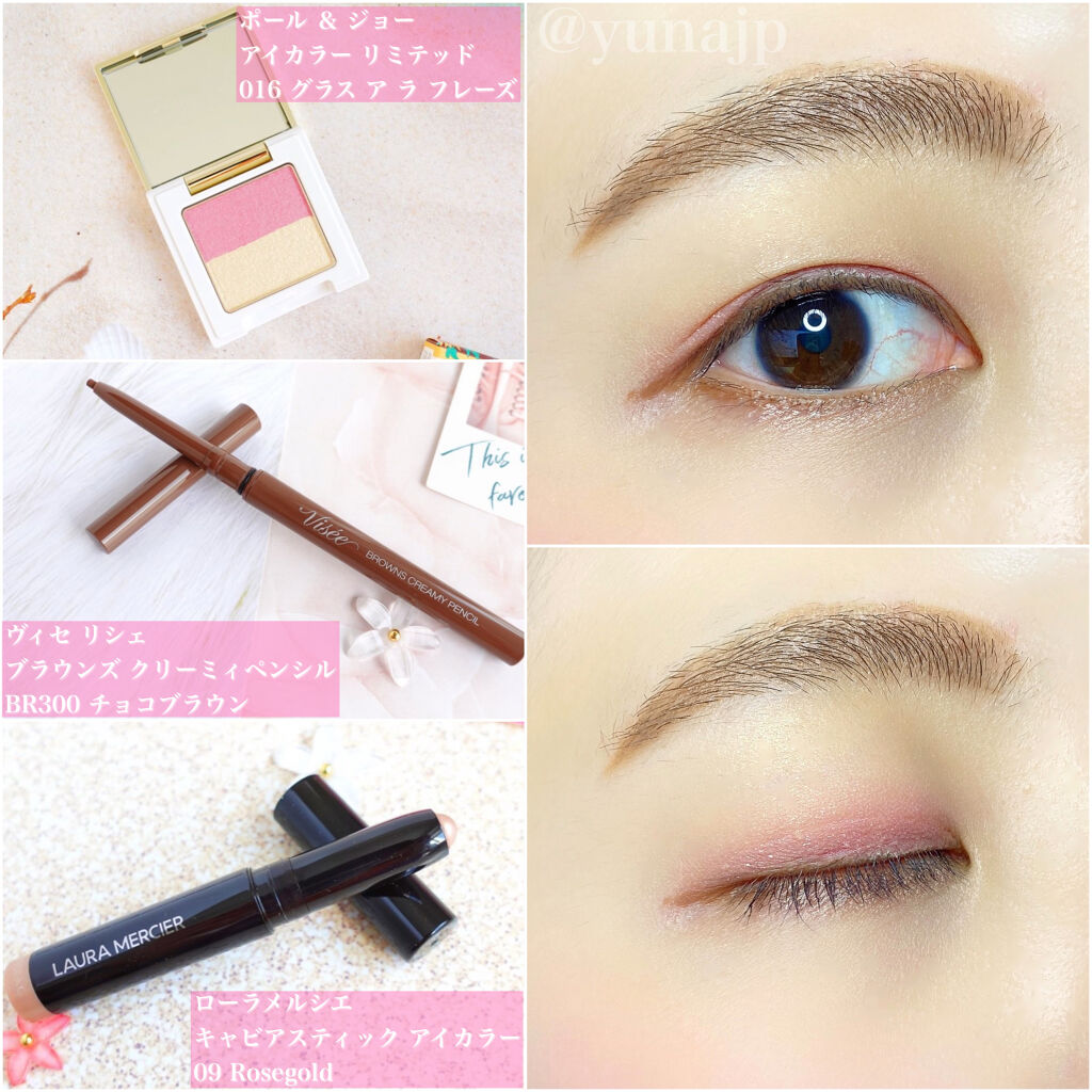 アイカラー リミテッド 016 グラス ア ラ フレーズ/PAUL & JOE BEAUTE/アイシャドウパレットを使ったクチコミ（2枚目）