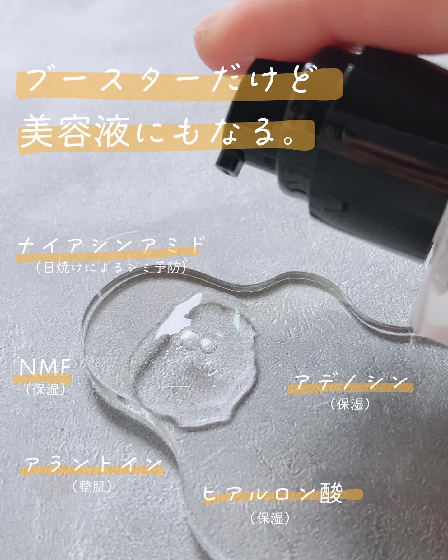 RXザ・6ペプチドスキンブースターセラム/COSRX/ブースター・導入液を使ったクチコミ（3枚目）