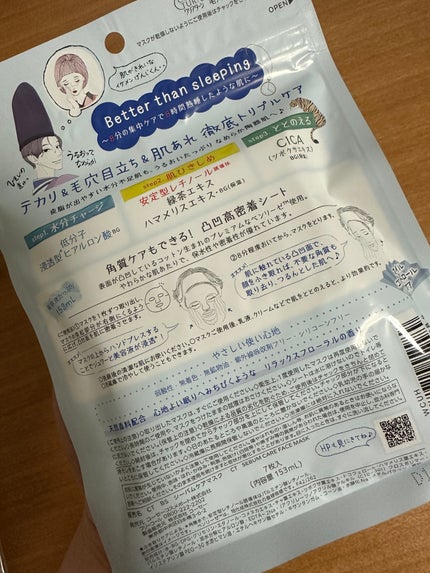 毛穴小町 テカリ源治 マスク/クリアターン/シートマスク・パックを使ったクチコミ(2枚目)