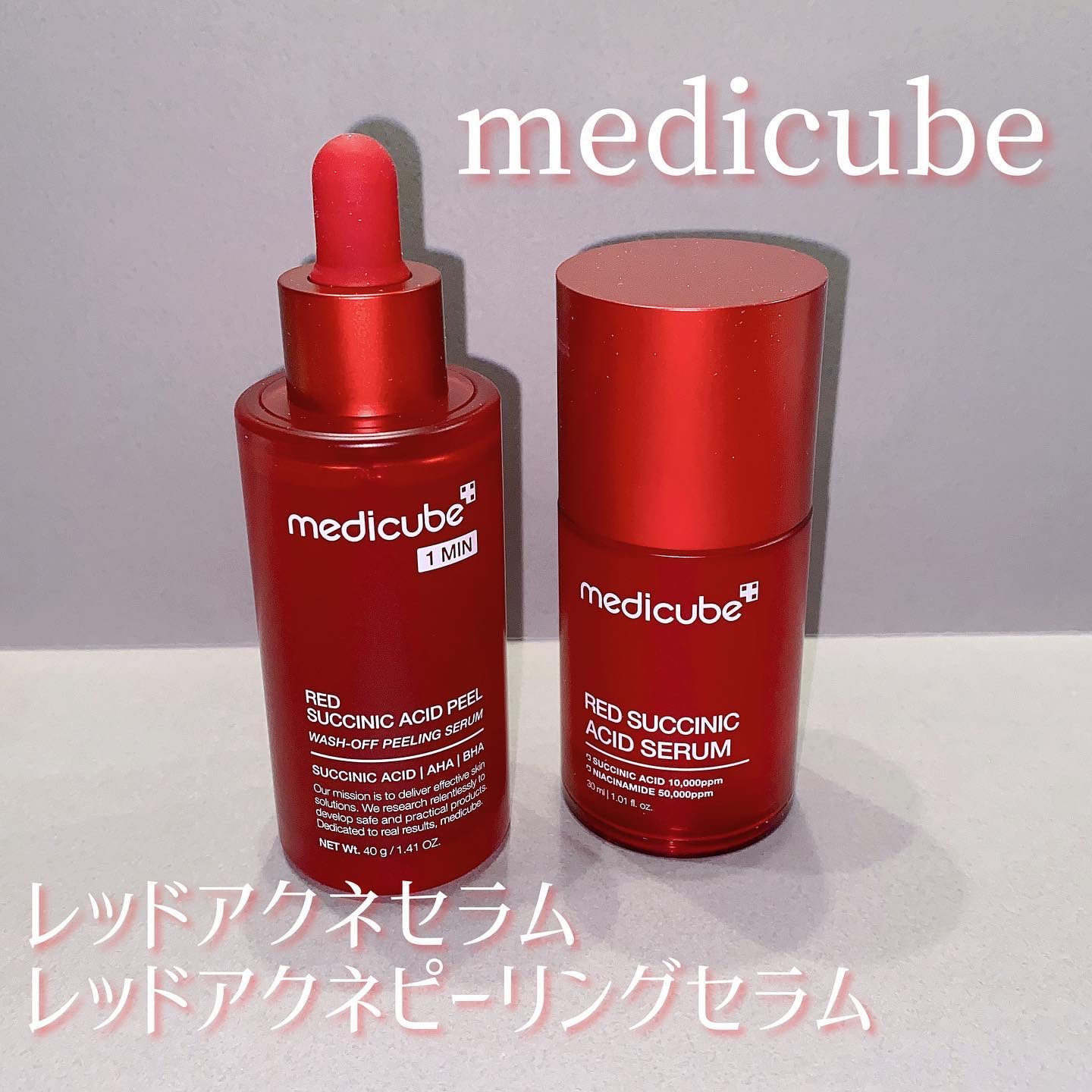 レッドアクネピーリングセラム/MEDICUBE/美容液を使ったクチコミ（1枚目）