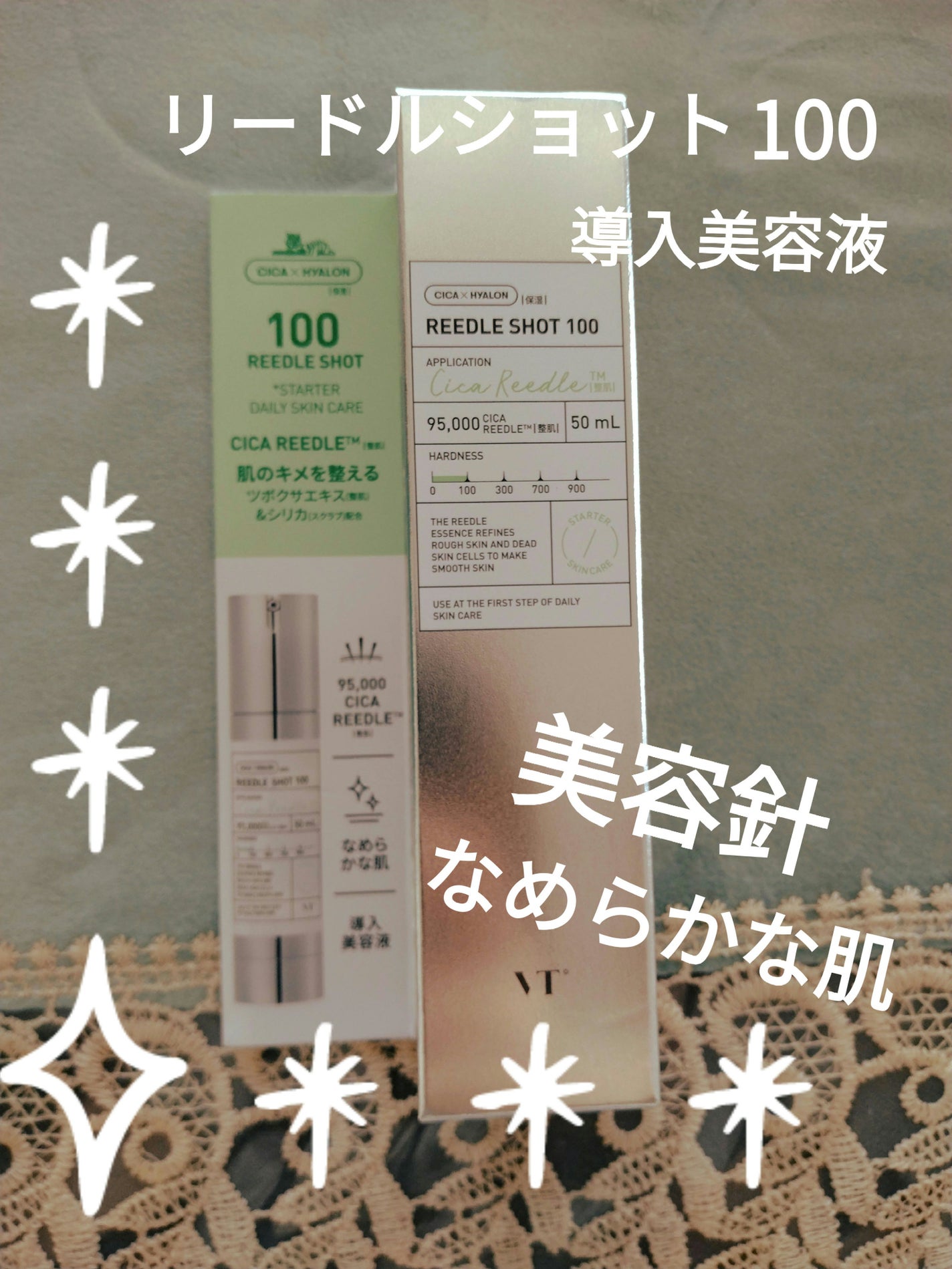 リードルショット100/VT/美容液を使ったクチコミ(1枚目)