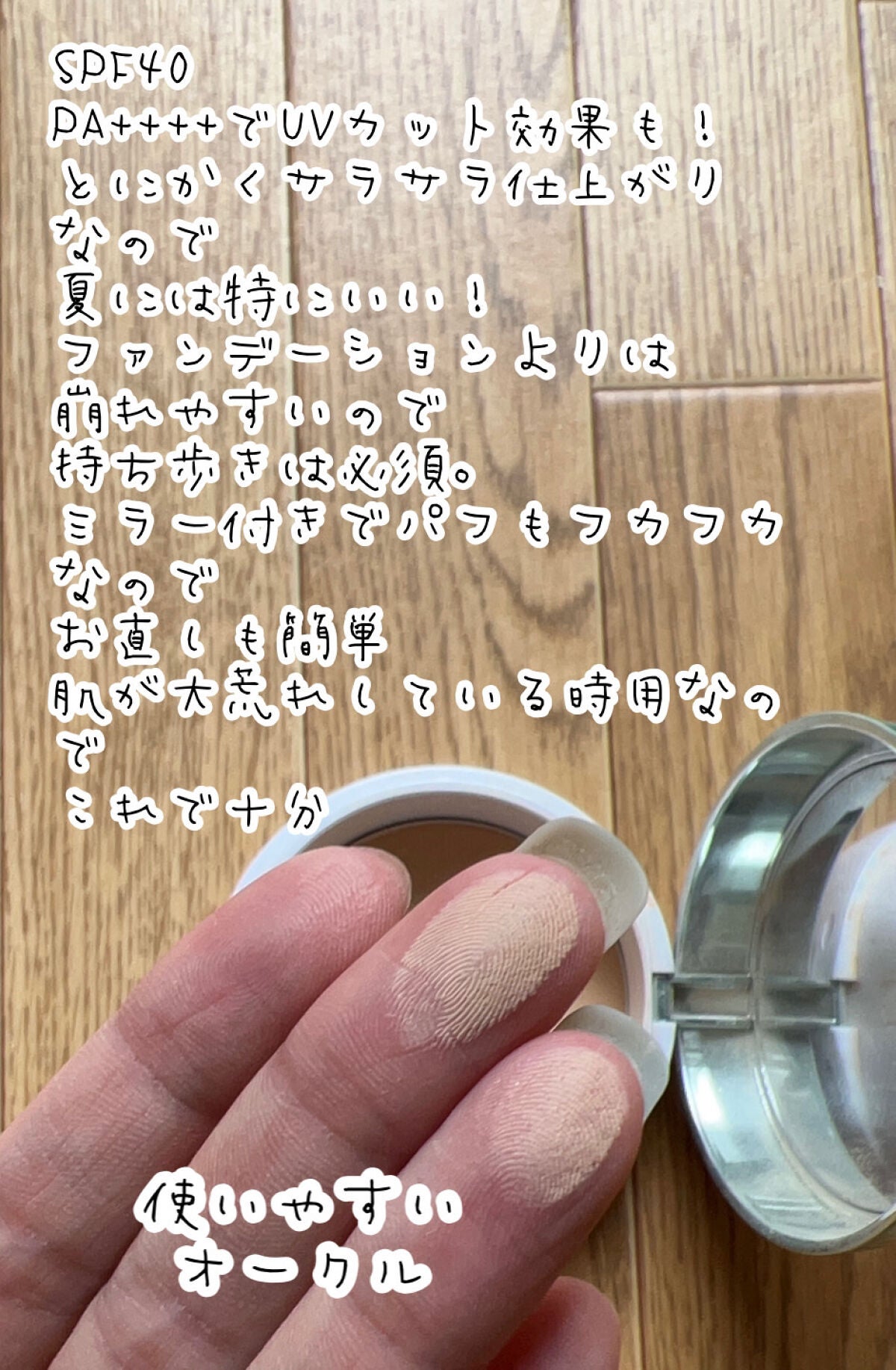 クリアラスト フェイスパウダー N 薬用オークル/クリアラスト/プレストパウダーを使ったクチコミ(5枚目)