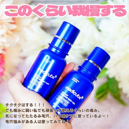 ゼロ1DAYエクソソームショット2000/MEDICUBE/美容液を使ったクチコミ(5枚目)