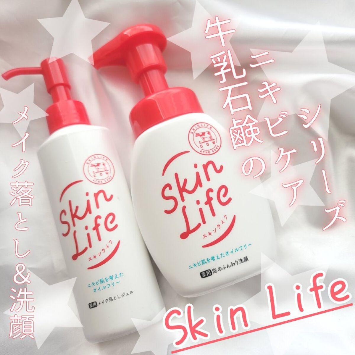 薬用泡のふんわり洗顔/スキンライフ/泡洗顔を使ったクチコミ（1枚目）