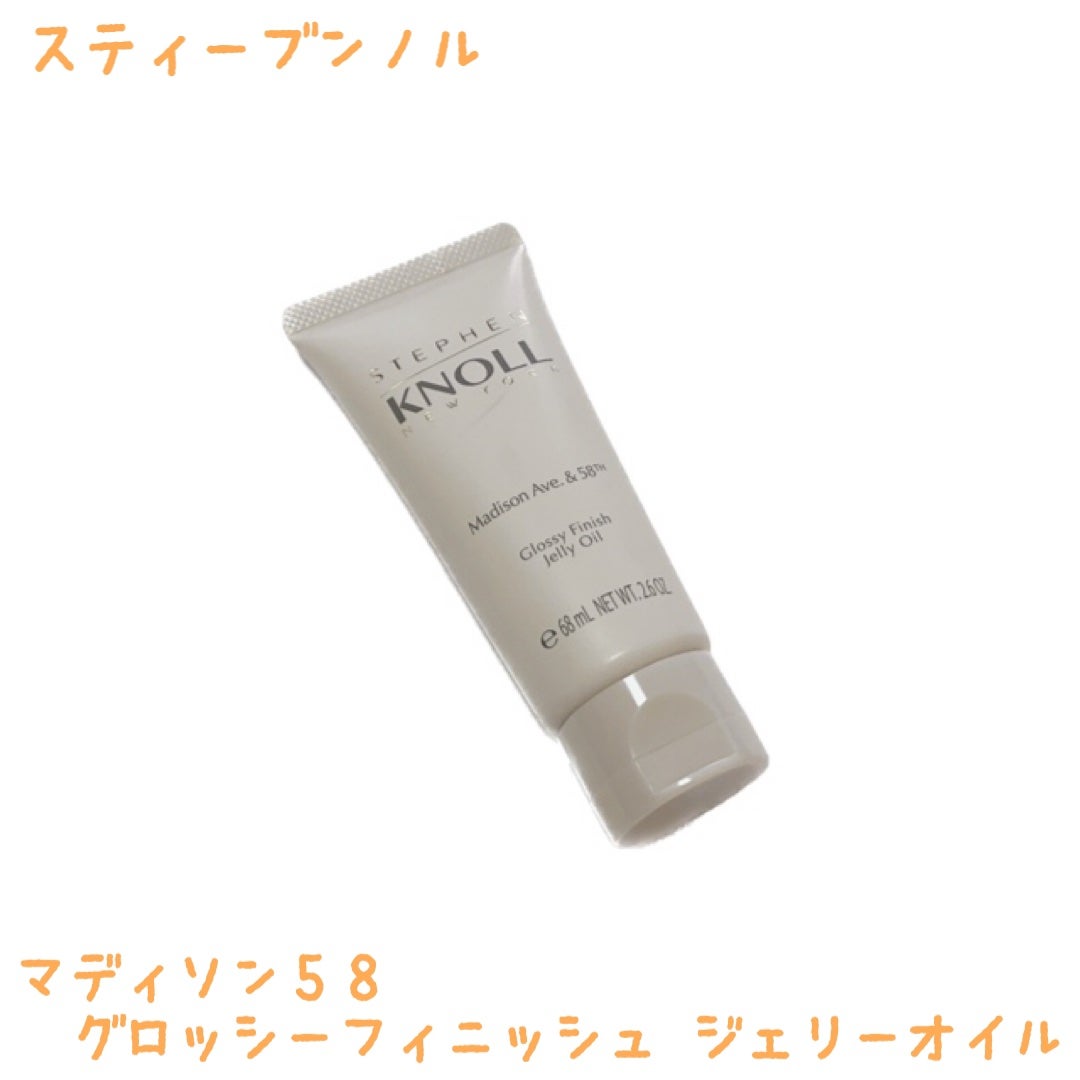 マディソン58 グロッシーフィニッシュ ジェリーオイル/スティーブンノル ニューヨーク/その他スタイリングを使ったクチコミ(1枚目)