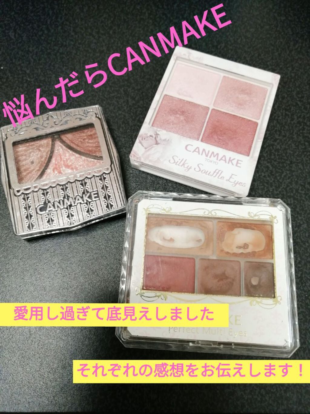 ジューシーピュアアイズ/キャンメイク/アイシャドウパレットを使ったクチコミ(1枚目)