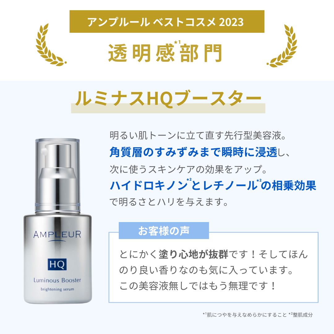 ラグジュアリーホワイト エマルジョンゲルEX/アンプルール/乳液を使ったクチコミ(2枚目)