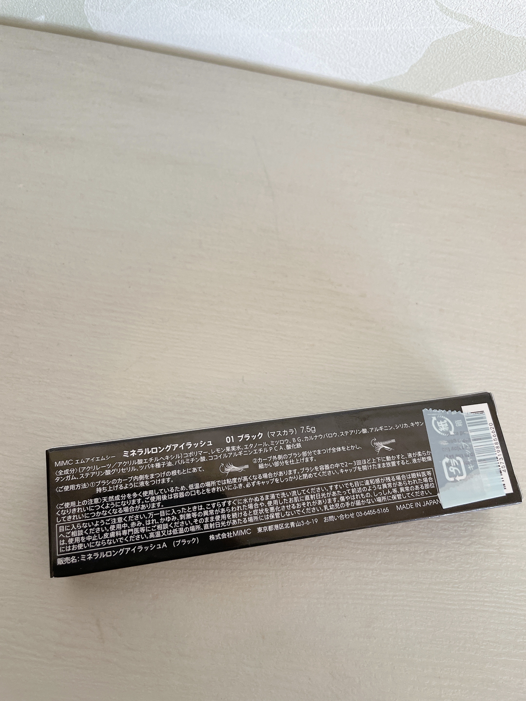 ミネラルロングアイラッシュ/MiMC/マスカラを使ったクチコミ（3枚目）