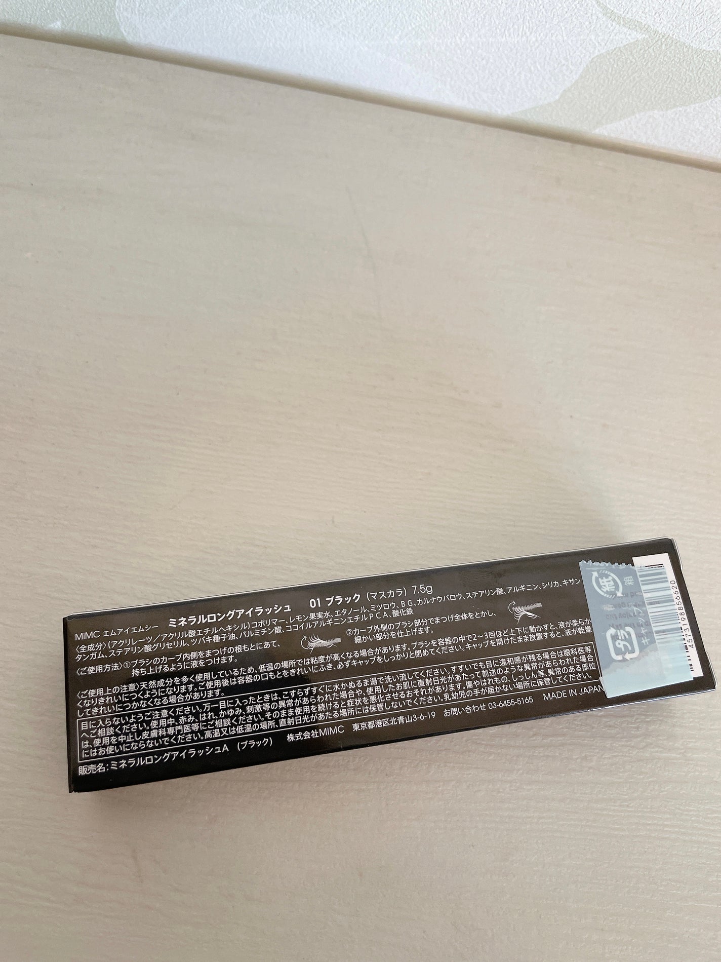 ミネラルロングアイラッシュ/MiMC/マスカラを使ったクチコミ(3枚目)