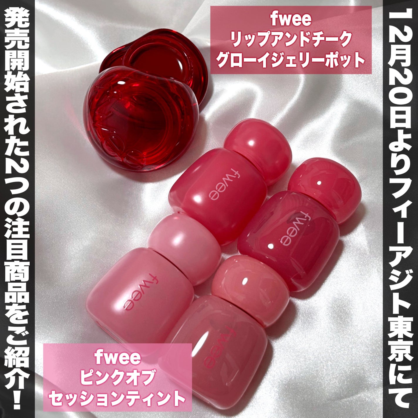 フィー リップアンドチーク グローイジェリーポット/fwee/リップグロスを使ったクチコミ(2枚目)