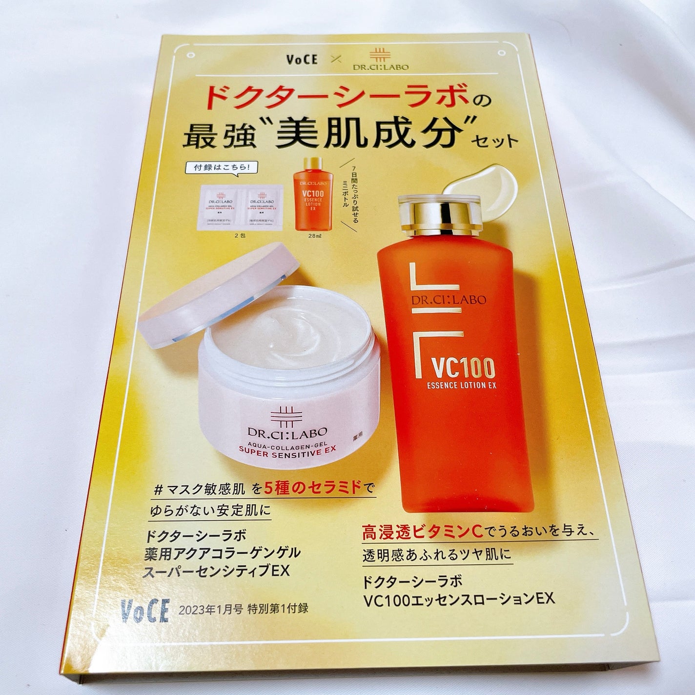 VC100エッセンスローション EX/ドクターシーラボⓇ/化粧水を使ったクチコミ(5枚目)