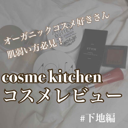 カラーチューナー/m.m.m/化粧下地を使ったクチコミ(1枚目)