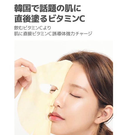 ビタペアC 7DAYS ホワイトニングマスクシート/ネイチャーリパブリック/シートマスク・パックを使ったクチコミ(10枚目)