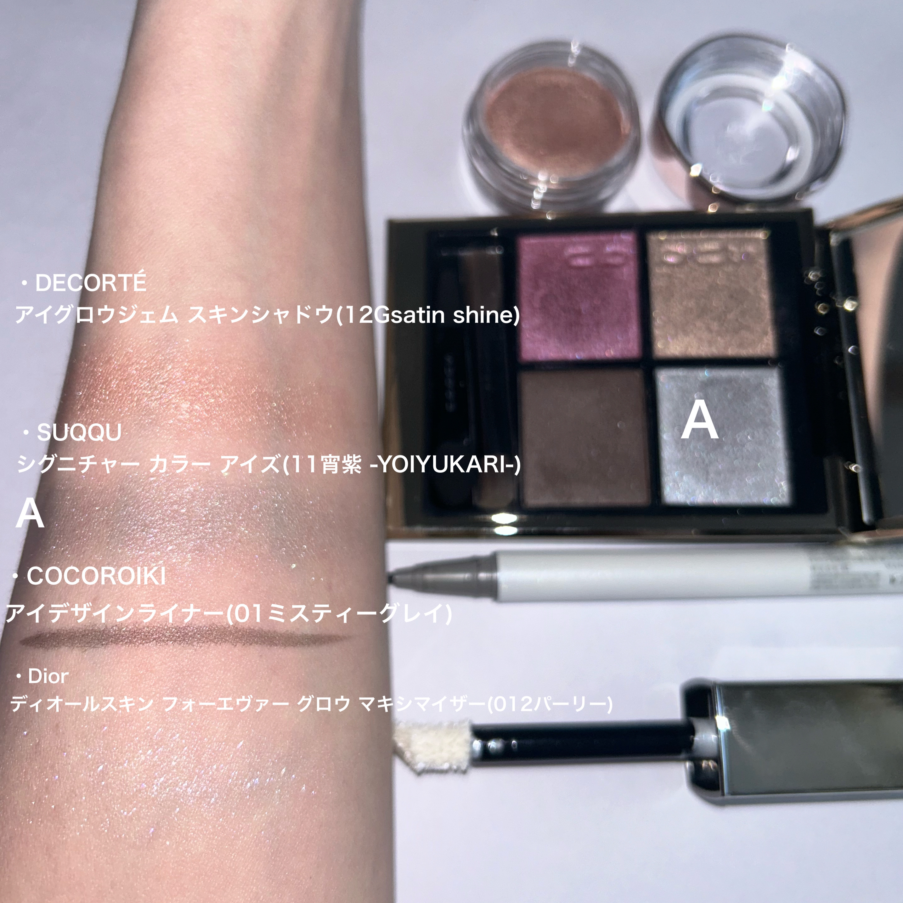 シグニチャー カラー アイズ/SUQQU/アイシャドウパレットを使ったクチコミ（3枚目）