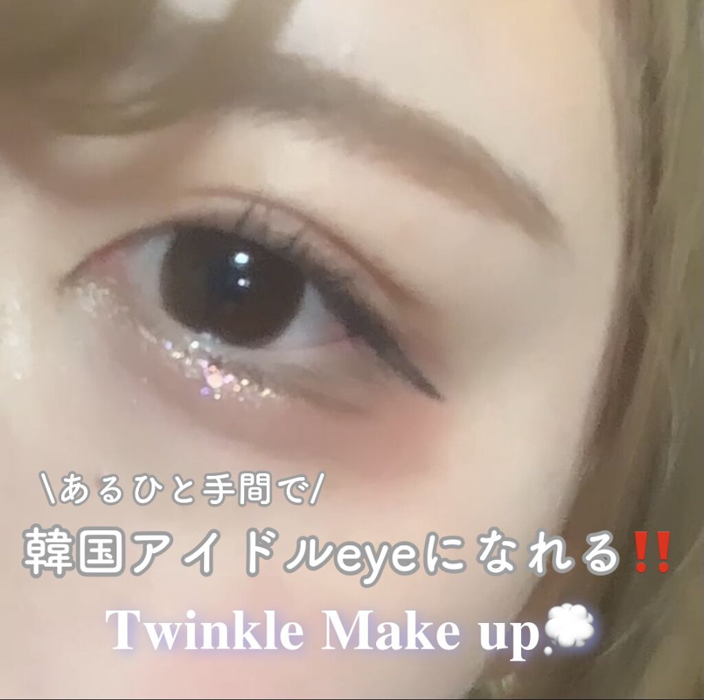 リキッド グリッター シャドウ/rom&nd/グリッターを使ったクチコミ（1枚目）