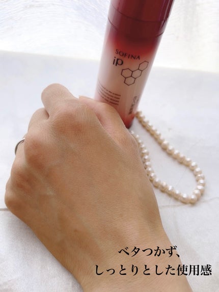 ソフィーナ iP ハリ弾力注入美容液/SOFINA iP/美容液を使ったクチコミ(5枚目)
