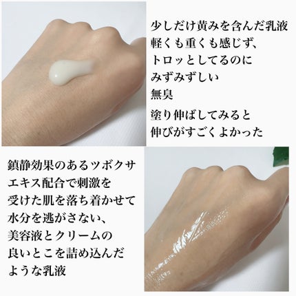 Skin Barrier Calming Lotion/Ongredients/乳液を使ったクチコミ(4枚目)