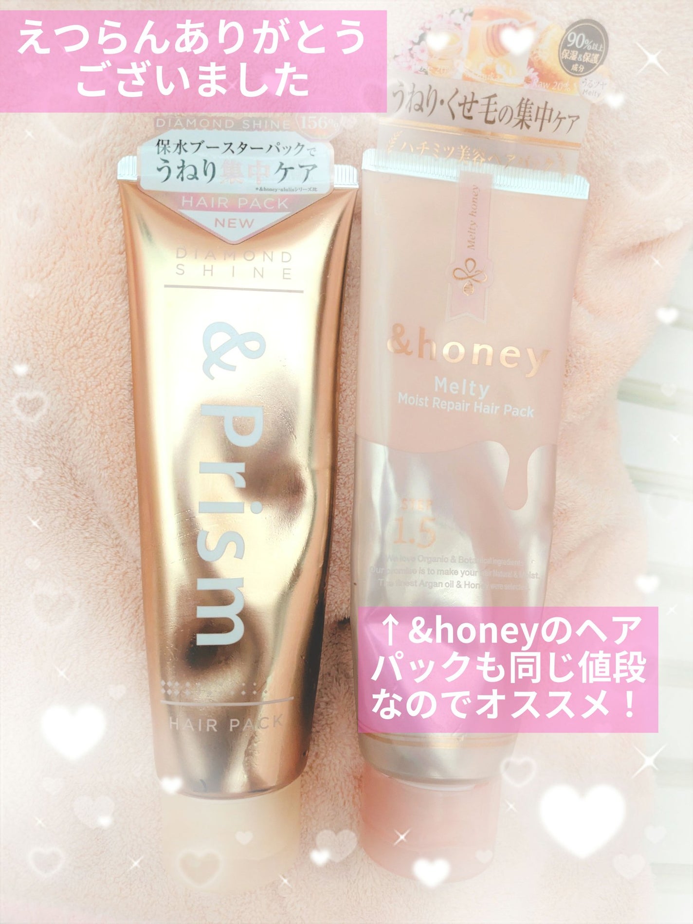 DIAMOND SHINE ヘアパック/&Prism/ヘアマスク・ヘアパックを使ったクチコミ(4枚目)