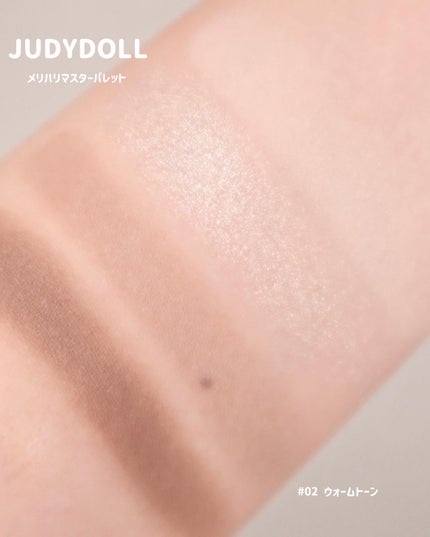 JUDYDOLL メリハリマスターパレット/JUDYDOLL/パウダーハイライトを使ったクチコミ(6枚目)