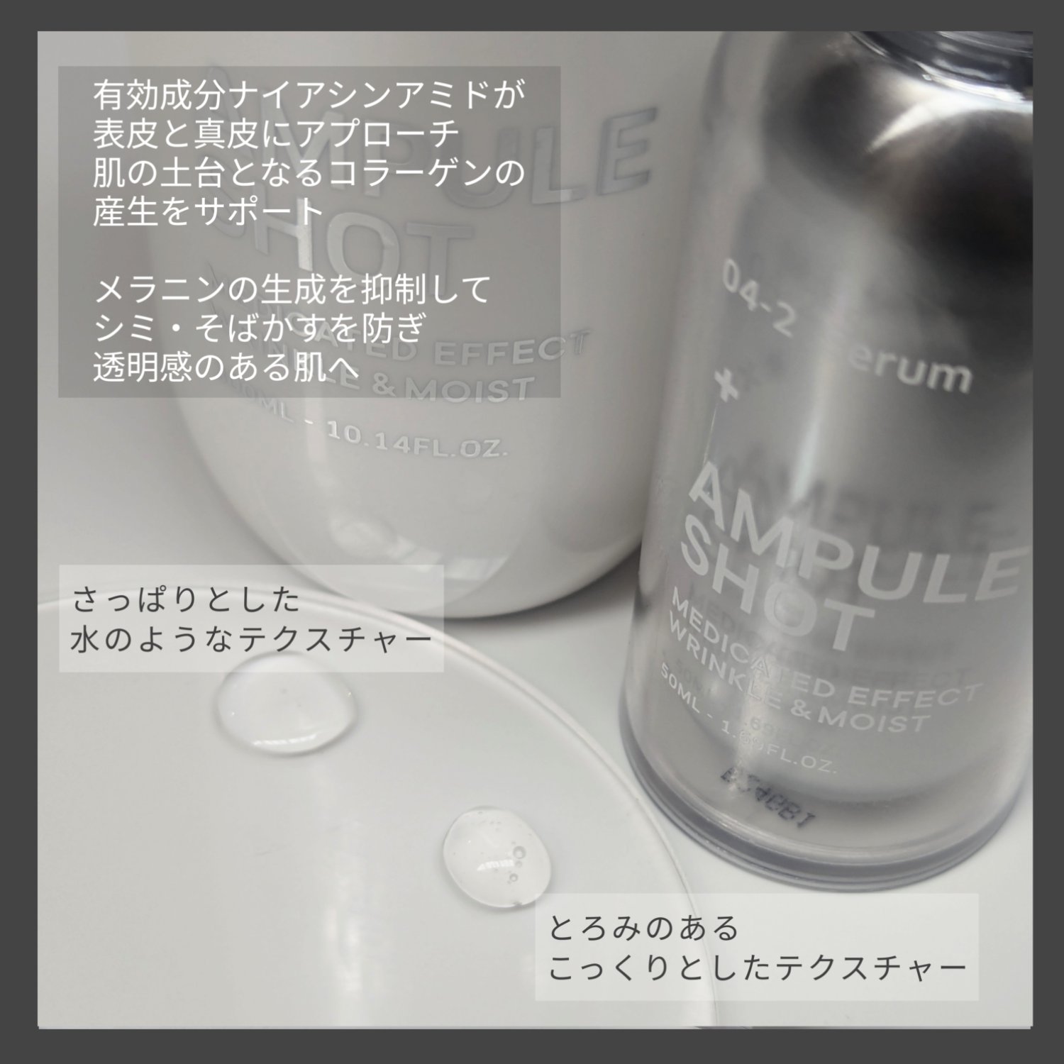 薬用 エフェクト リンクル＆モイスト ローション/AMPULE SHOT/化粧水を使ったクチコミ（2枚目）