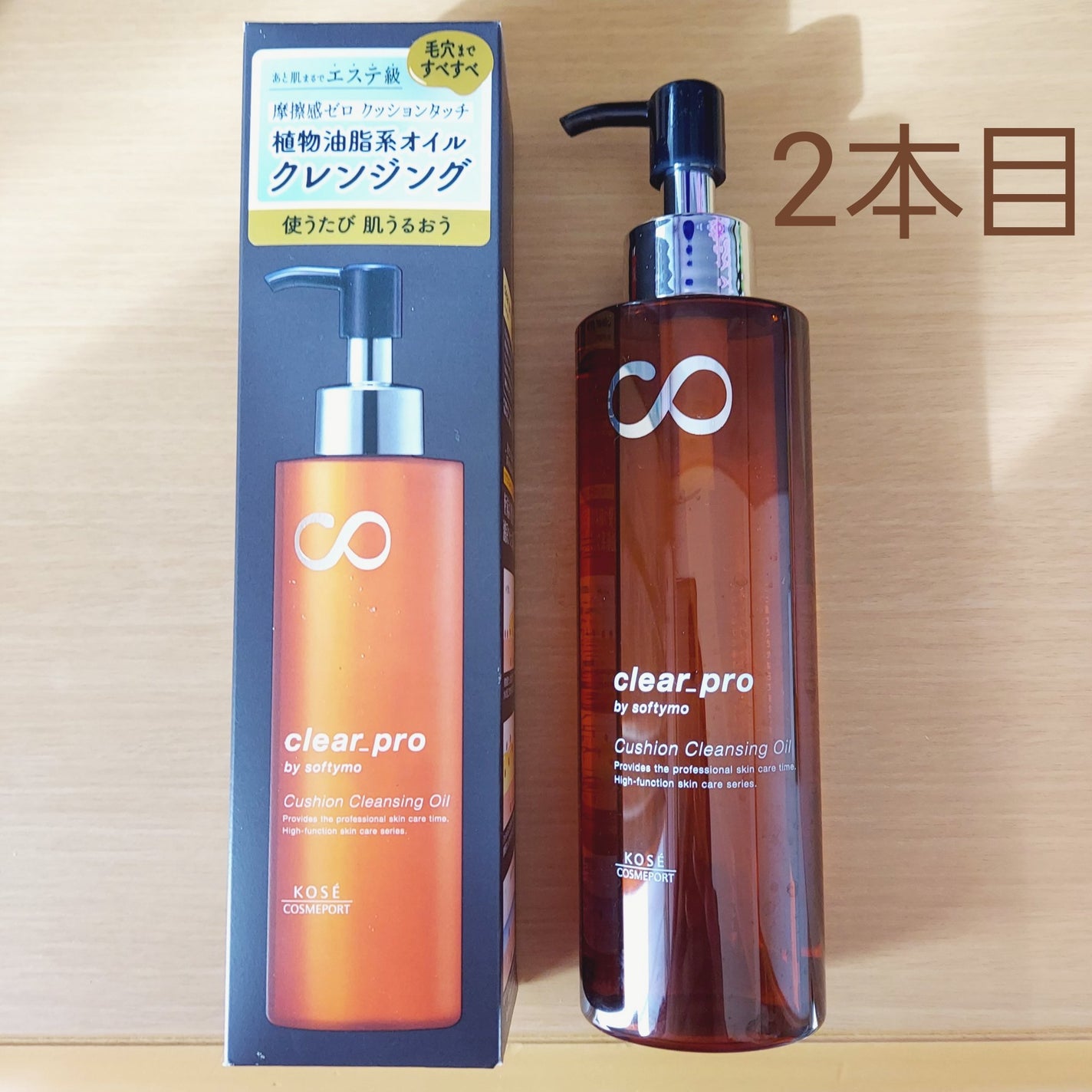 ソフティモ クリアプロ クッションクレンジングオイル/ソフティモ/オイルクレンジングを使ったクチコミ(1枚目)