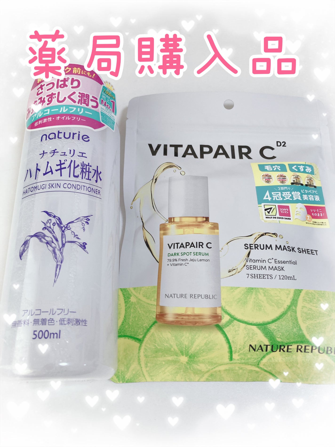 ハトムギ化粧水(ナチュリエ スキンコンディショナー R )/ナチュリエ/化粧水を使ったクチコミ(1枚目)