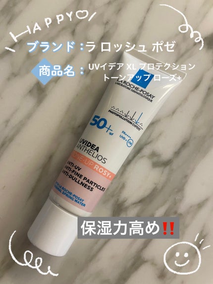 UVイデア XL プロテクショントーンアップ ローズ+/ラ ロッシュ ポゼ/日焼け止め・UVケアを使ったクチコミ(1枚目)