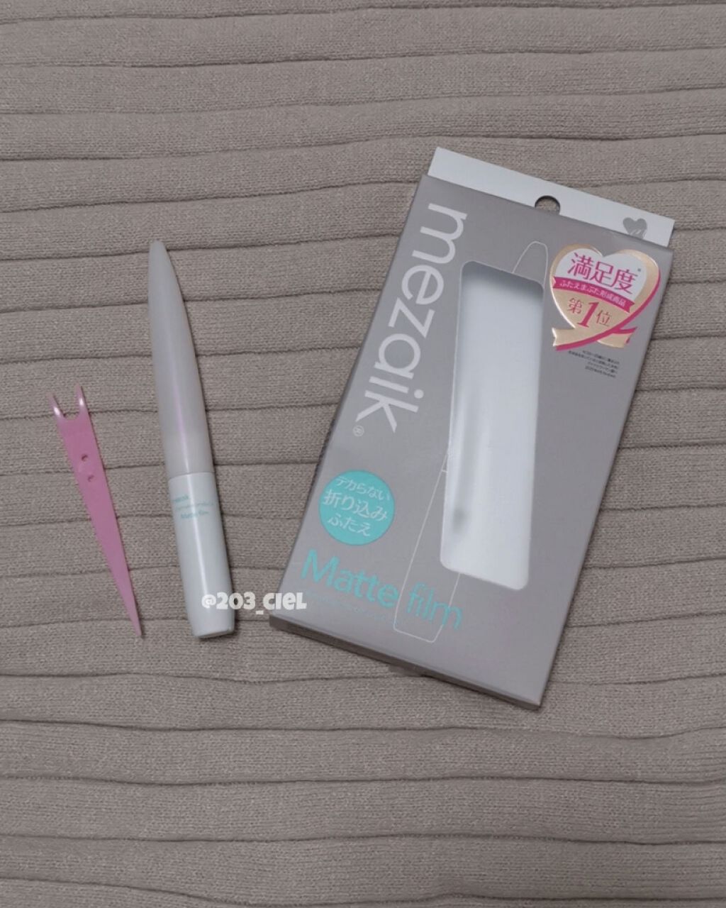 メザイク マットフィルム 皮膜タイプ/メザイク/二重まぶた用アイテムを使ったクチコミ(3枚目)