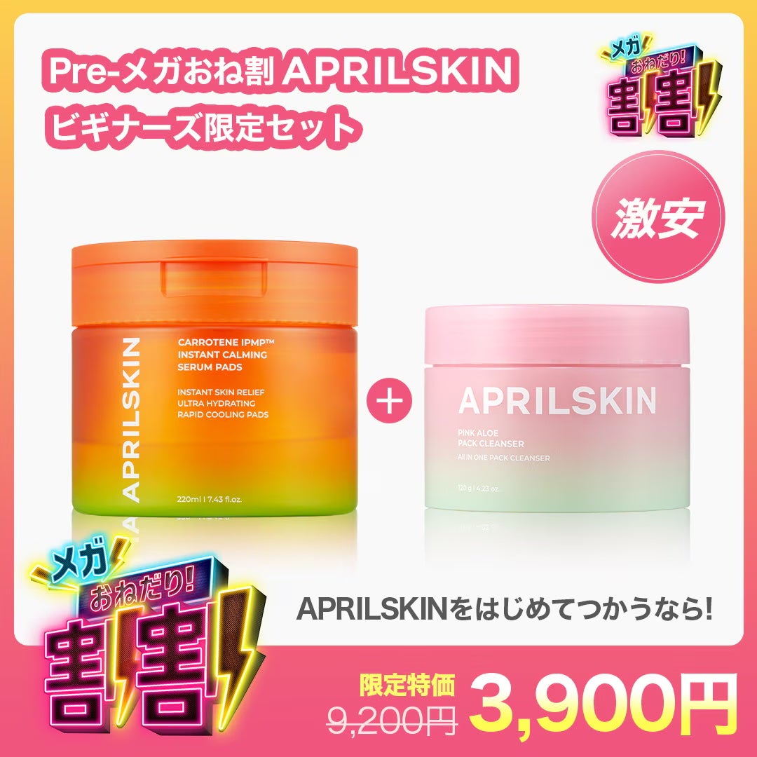 カロテンIPMP(TM) ブレミッシュカーミングセラムパッド/APRILSKIN/トナーパッドを使ったクチコミ(2枚目)