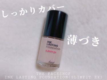 インクラスティング ファンデーション スリムフィット/THE FACE SHOP/リキッドファンデーションを使ったクチコミ（1枚目）