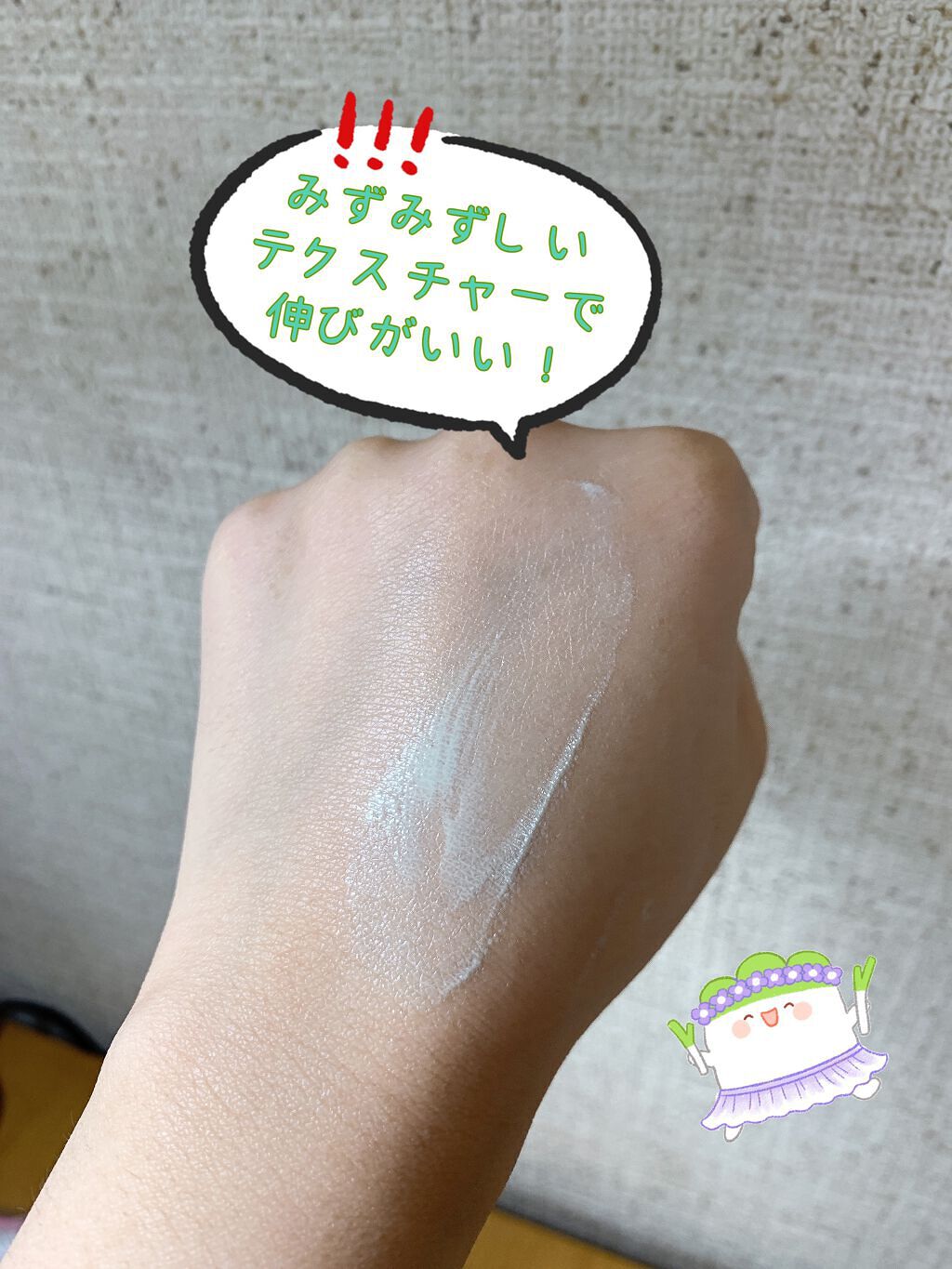 マーメイドスキンジェルUV/キャンメイク/日焼け止めジェルを使ったクチコミ（2枚目）