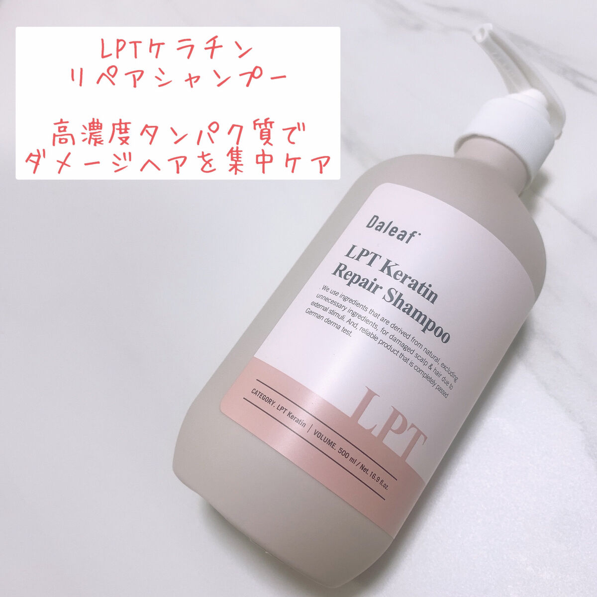 LPTケラチンリペアトリートメント/Daleaf/洗い流すヘアトリートメントを使ったクチコミ（3枚目）