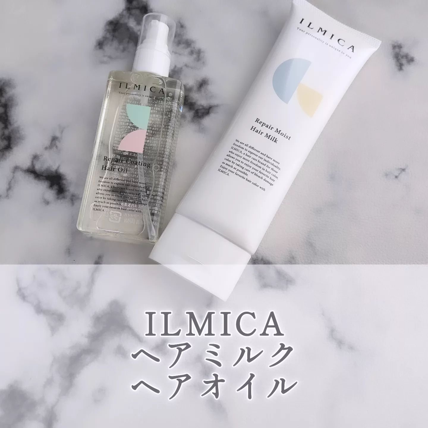 リペアコーティングヘアオイル/ILMICA/ヘアオイルを使ったクチコミ（1枚目）