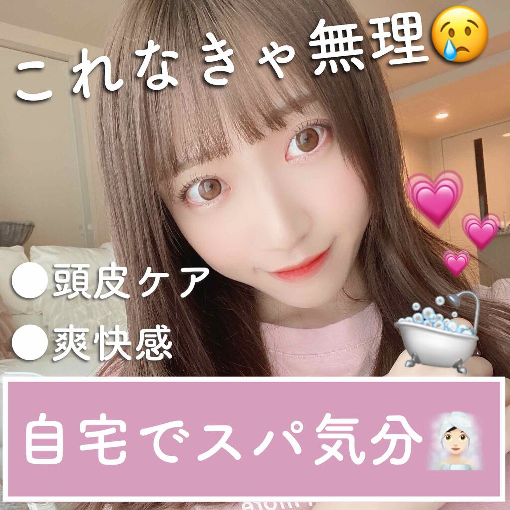 今日は私の最近の
メガメガヒット商品💡💡

uka
スカルプケンザン


シャンプーブラシって
今までもいくつか使ったことあるけど
特にコレいい！！って物に出会わず、
気付いたらいつの間にか使わなくなり。。。
結局指で普通に洗う…

み