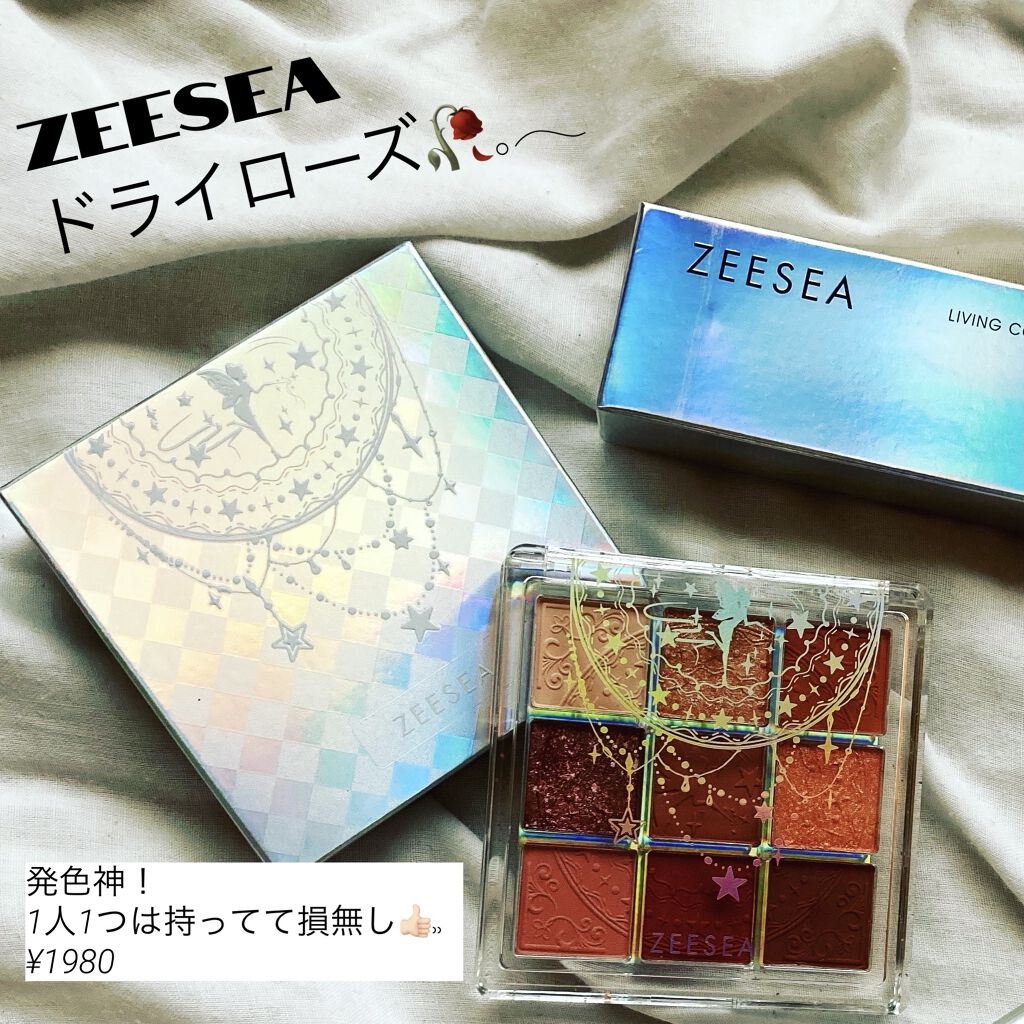 クォーツ 9色アイシャドウパレット(ドリームランドアイシャドウ)/ZEESEA/アイシャドウパレットを使ったクチコミ（1枚目）