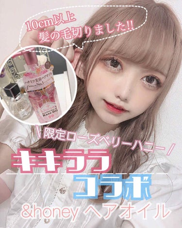 &honey Melty モイストリペア ヘアオイル 3.0/&honey/ヘアオイルを使ったクチコミ（1枚目）