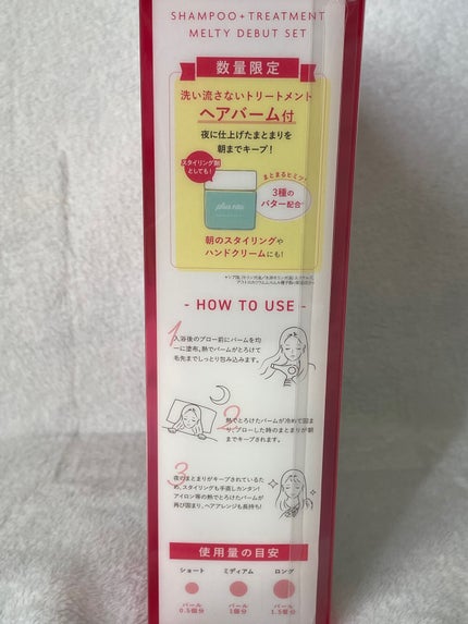 プリュスオー メルティシャンプー/メルティトリートメント/plus eau/市販シャンプーを使ったクチコミ(4枚目)