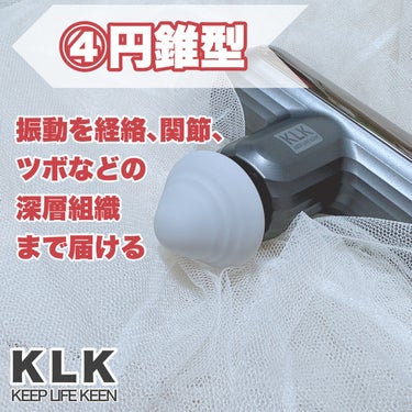 筋膜リリースガン/KLK/ボディケア美容家電を使ったクチコミ（5枚目）