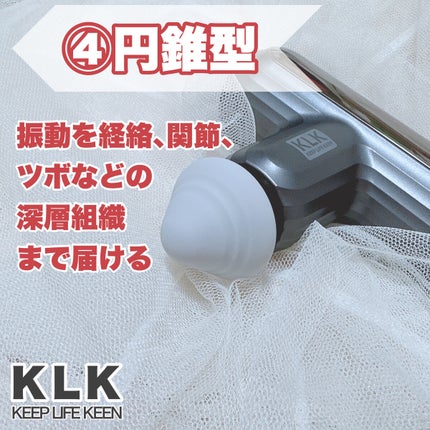 筋膜リリースガン/KLK/マッサージガンを使ったクチコミ(5枚目)