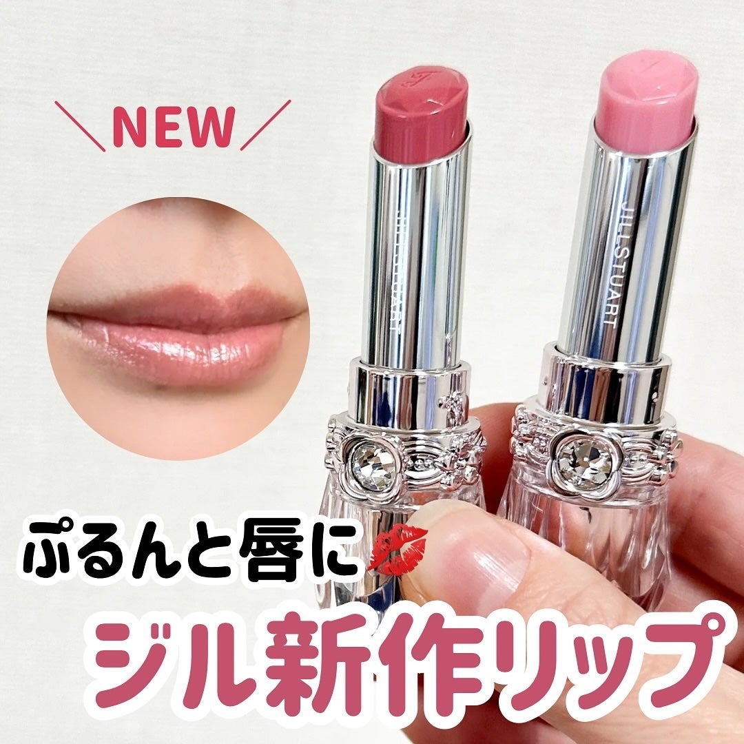 ジルスチュアート リップブロッサム バーム/JILL STUART/口紅を使ったクチコミ(1枚目)