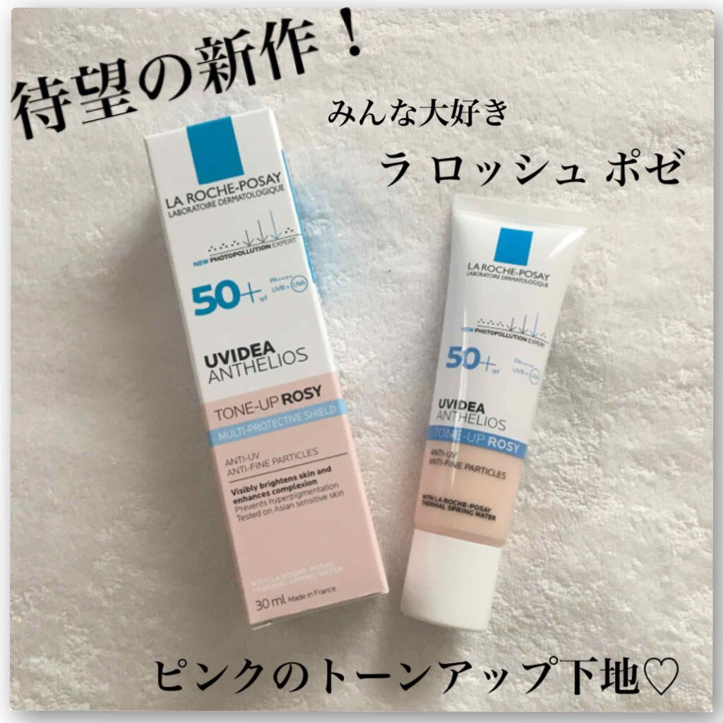 UVイデア XL プロテクショントーンアップ ローズ/ラ ロッシュ ポゼ/日焼け止めクリームを使ったクチコミ（1枚目）