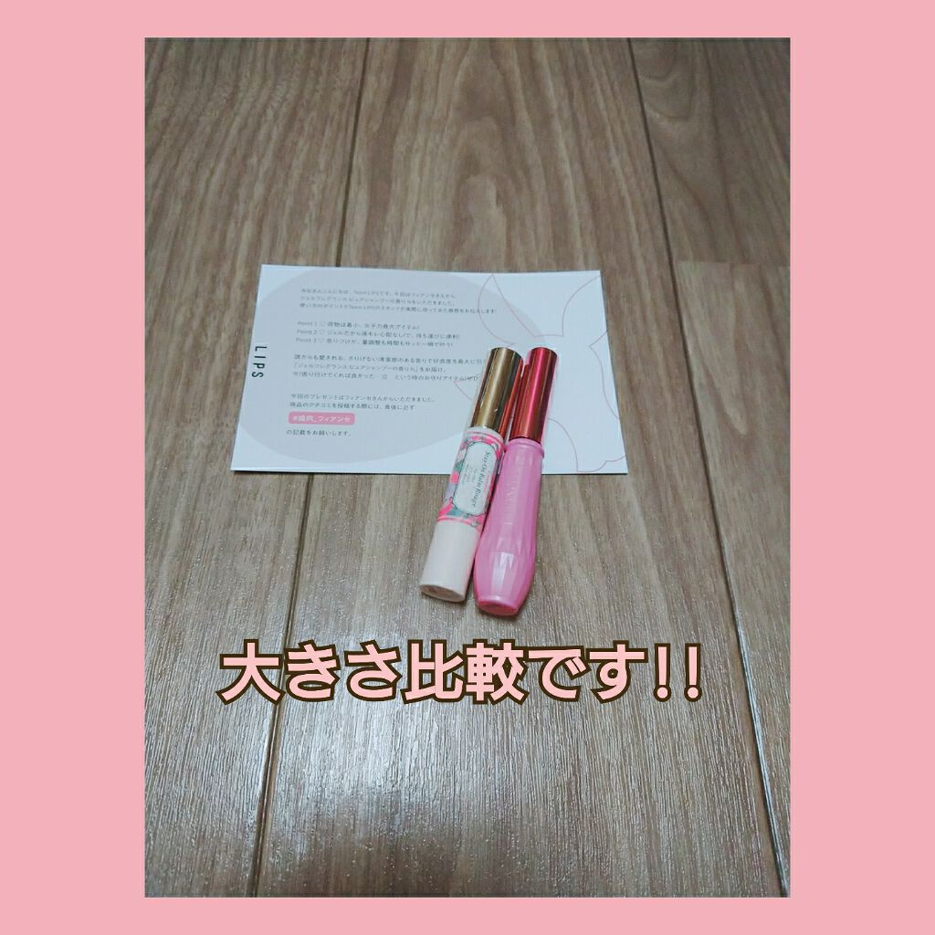 ジェルフレグランス ピュアシャンプーの香り N/フィアンセ/香水(レディース)を使ったクチコミ(2枚目)