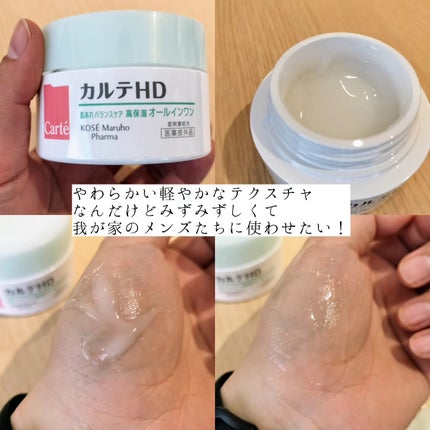 モイスチュア ローション/カルテHD/化粧水を使ったクチコミ(6枚目)